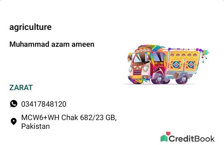 امین سنز ٹریڈرز